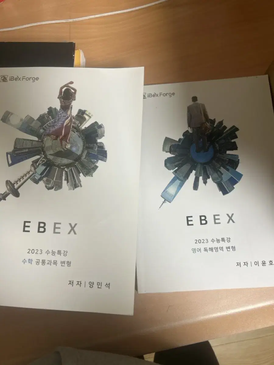 Ebex 2023 수특 변형 영어 수학+ 능률 ebs 수특 변형